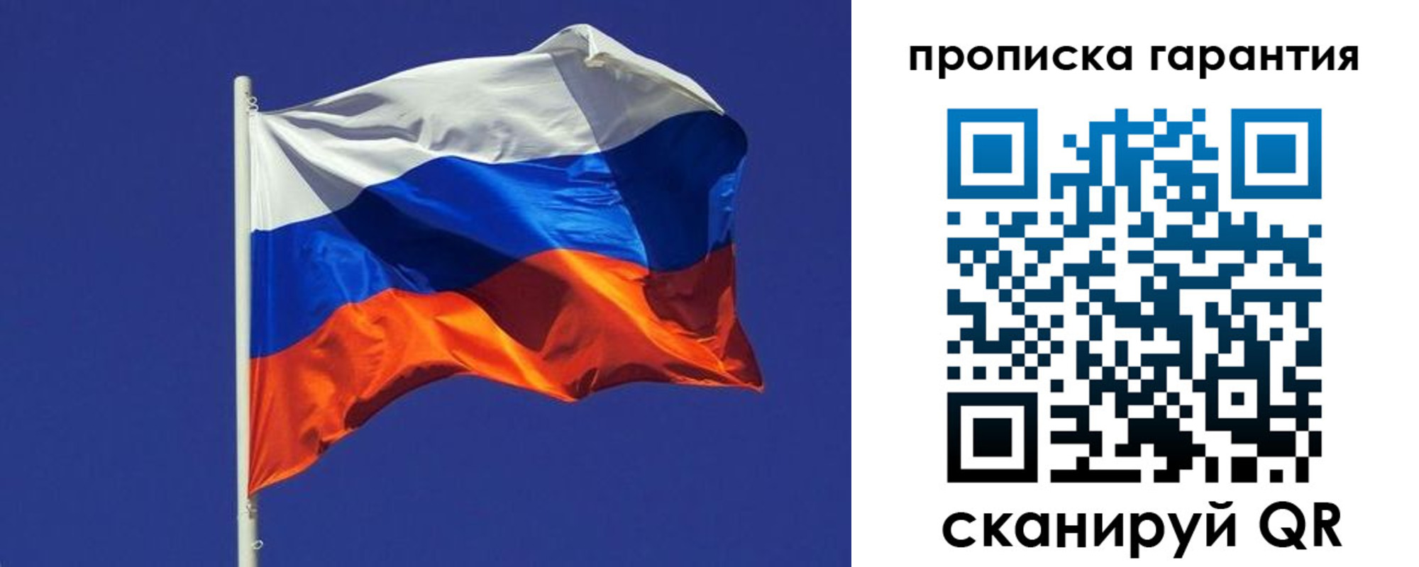 временная регистрация 2025 в Сельцо